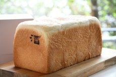 画像2: ASANO BAKERY 日本酒食パン®（送料込・冷凍） (2)