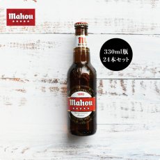 画像1: 【送料無料・数量値引】スペインビール mahou シンコ・エストレージャス（330ml×24本セット） (1)