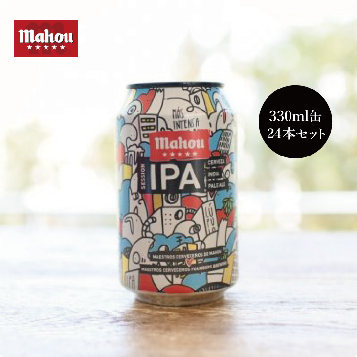 【送料無料・数量値引】スペインビール mahou マオウ・セッションIPA（330ml缶×24本セット）