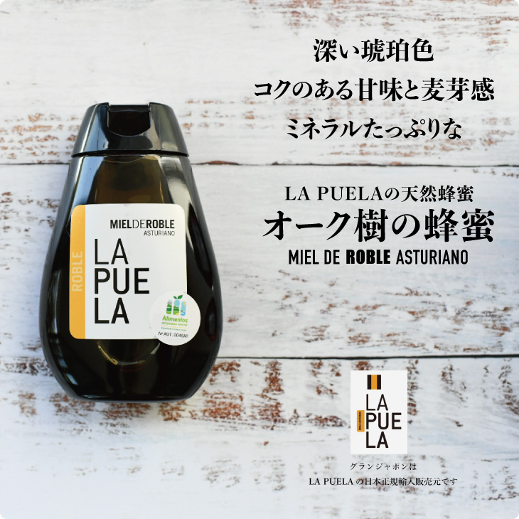 オーク樹の蜂蜜